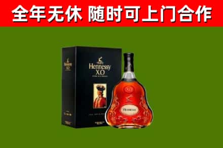 阿合奇县烟酒回收轩尼诗XO.jpg