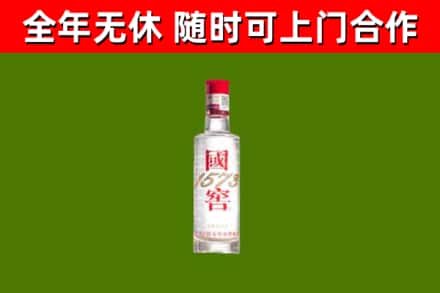 阿合奇县烟酒回收1573酒.jpg