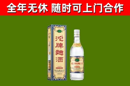 阿合奇县回收沱牌曲酒