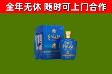阿合奇县烟酒回收贵州大曲.jpg