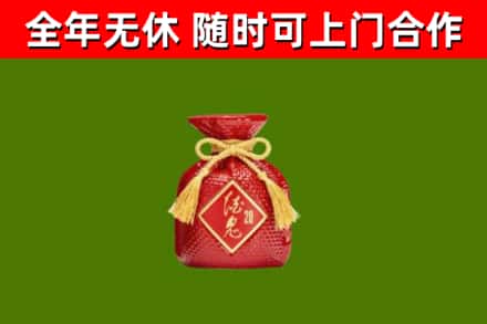 阿合奇县烟酒回收酒鬼酒.jpg