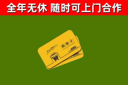 阿合奇县烟酒回收购物卡.jpg